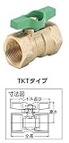 キッツマイクロフィルター Tシリーズボールバルブ 3／8 TKT-10A