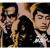 Amazon.co.jp: 必殺仕掛人 下巻 [DVD] : 緒形拳, 林与一, 山村聡, 津坂
