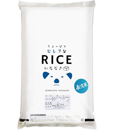 Amazon.co.jp: 米 ミルキークイーン 玄米 10kg 滋賀県東近江産 西村