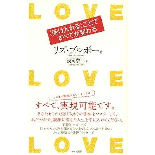 「ガン 希望の書」 リズ・ブルボー ガン 希望の書」 リズ・ブルボー - メルカリ