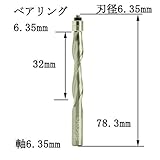 dm12207　フラッシュトリム・スパイラル・アップカットセミロング1/4 トリマービットMicrotungsten carbide