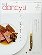 ｄａｎｃｙｕ２０１７年１１月号