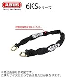 ABUS チェーン 6KS 65サイズ　鍵 ロック 盗難対策 切断や引っ張りに強い焼入れ特殊鉄製、小型の南京錠におすすめ アバス 6KS/65