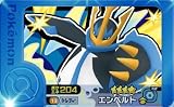 フレンダ 1-3-013 エンペルト [☆4] [トレジャー]【3弾】
