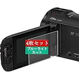 4枚 Sukix ブルーライトカット フィルム 、 パナソニック Panasonic HC-W870M 表示画面だけ対応 向けの 液晶保護フィルム ブルーライトカットフィルム シート シール 保護フィルム（非 ガラスフィルム 強化ガラス ガラス ）