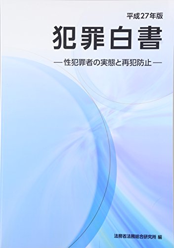 大阪 泉南郡熊取町小4女児誘拐事件発生から15年 母親らが情報提供呼びかけ ニコニコ動画