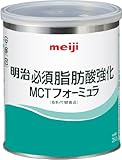 明治必須脂肪酸MCTフォ-ミュラ 350g
