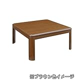 家具調こたつ セット コタツ 120 こたつテーブル (sa-0004212ブラウン)