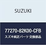 SUZUKI (スズキ) 純正部品 ガード 品番77270-82K00-CFB