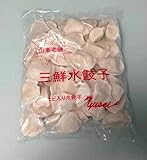 三鮮水餃子 エビ入り水ギョーザ 業務用 1kg
