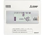 【RMCB-KZ1】 三菱　エコキュート　部材　電気給湯機用サブリモコン