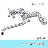 三栄水栓 SANEI ツーバルブ混合栓 寒冷地仕様 K131YK-13