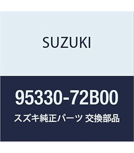 うのページ 95431)クーラーエキスパンションバルブ スズキ スズキ純正品番