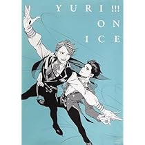 ユーリオンアイス YURI ON ICE 劇場版 原画集記念 ポスター セット