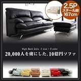 ハイバックソファ レザータイプ Liveral リベラル ソファ スチール脚 2.5P[ダークブラウン スチール脚　シルバー]