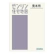奈良市3 (月ヶ瀬・都祁)201808 (ゼンリン住宅地図)