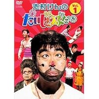 志村けんのだいじょうぶだぁ BOXⅡ ウンジャラゲ編〈2枚組〉 Amazon.co.jp: 志村けんのだいじょうぶだぁ BOXII ウンジャラゲ