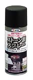 アサヒペン ストーン調スプレー 300ML ブラックストーン 【まとめ買い3缶セット】
