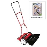 手動芝刈り機 キンボシ ハイカットモアーグラン GSH-2500G《プレゼント付》