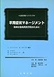 早期症状マネージメント―精神分裂病再発予防のために 治療者用ハンドブック U. トレンクマン/H. クラウス/J. ヴィトポート/R. ブリーゼ/M. シュマルツリート/Ulrich Trenckmann/Herbert Kraus/Jens Wittpoth/Renate Briese/Manfred Schmalzried/市川 潤/中村 馨/昼間 臣治/柳川 厚史/安藤 嘉朗/橋本 和明/大湯 広志 星和書店 早期症状マネージメント―精神分裂病再発予防のために 治療者用ハンドブック