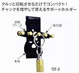 MKK モトコマ ソケットサポートホルダーフック １P TST-5