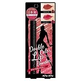 miru miru ダブルカラーリップパウダー 02 ショコラレッド/カシスベリー miru miru ダブルカラーリップパウダー 02 ショコラレッド/カシスベリー