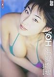HO2 佐藤寛子 [DVD]