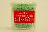 カラーペット（ミドリ）６個セット
