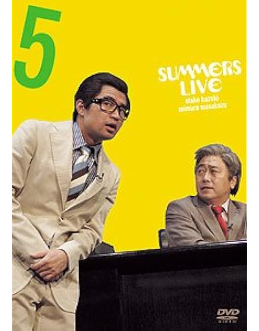 Amazon.co.jp: さまぁ~ずライブ10 特別版 [DVD] : さまぁ~ず: DVD