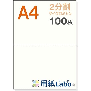 MEページ 2枚分 Amazon.co.jp 売れ筋ランキング: プリンタ帳票用紙 の中で最も人気の