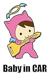 [berryrabbit amazon店]出産祝い　ギフトにも！baby in car 吸盤 ステッカー マグネット　赤ちゃん　車　babyincar kidsincar kids in car ベイ