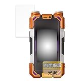 FILMEXT フィルム BANDAI CSMカイザフォンXX 向けの 保護フィルム 日本製 超透明 HGOD00131