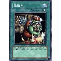 Amazon.co.jp: 【遊戯王カード】 壺盗み EE1-JP146-N : ホビー