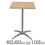 エイ・アイ・エス(AIS) カフェキッツ セット カウンターテーブル 60×60cm 正方形 高さ102cm CFK-600SQ-NA (天板/94cm脚/プレート) ナチュラル