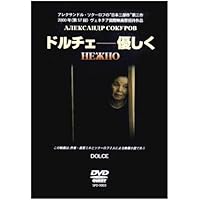アレクサンドル・ソクーロフ DVD BOX 3 Amazon.co.jp: アレクサンドル・ソクーロフ DVD-BOX 3 : ガリーナ