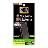 レイ・アウト レイアウト iPhone 12 mini 5.4インチ対応 フィルム 指紋防止 反射防止 RT-P26F/B1