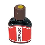 レザー用染料 クラフト染料 単色 ※色をお選び下さい (黄茶)