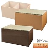 畳 収納 ボックス 畳ユニットボックス い草グリーン ハイタイプ 幅90cm(ブラウン)