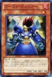 遊戯王カード 【 ブースト・ウォリアー [スーパー] 】 DP10-JP012-SR 《デュエリストパック 遊星編3》