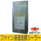 ニッペ ファイン浸透造膜シーラー [15kgセット] 日本ペイント・スレート・屋根・カラーベスト・外壁・スタッコ・下塗り・エポキシ