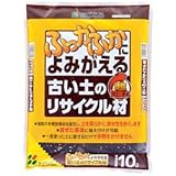 花ごころ 花ちゃん古い土のリサイクル材１０Ｌ
