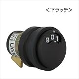 コーワソニア　オプション　キーシリーズ　ダイヤル錠　KEY-05　U錠　静音タイプ　下ラッチ