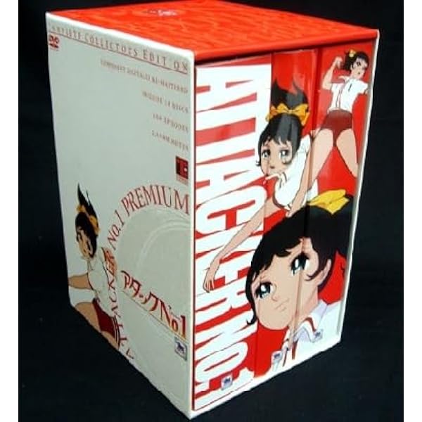 Amazon.co.jp: アタックNo.1プレミアムDVD コンプリート・コレクション
