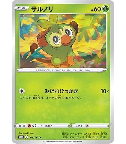 Amazon.co.jp: ポケモンカードゲーム ユキワラシ 008/032 C CP3