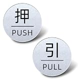 押す引く PULL PUSH ドアプレート 丸型（両面テープ付き）2㎜厚 4×4㎝ アクリル製 軽量 耐水 耐候 グレー 銀 シール式