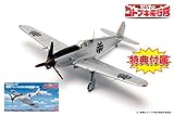 プレックス/プラッツ 荒野のコトブキ飛行隊 飛燕 アレシマ市立飛行警備隊所属機仕様 1/72スケール プラモデル KHK72-5SP