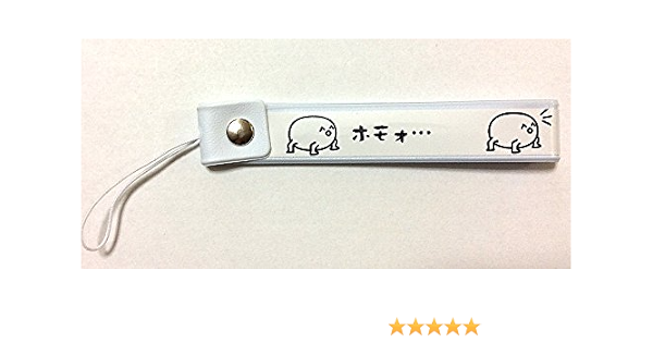 Amazon ホモォ ストラップ アニメ 萌えグッズ 通販
