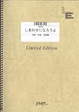 ギターソロ しあわせになろうよ/長渕剛(LGS16)[オンデマンド]
