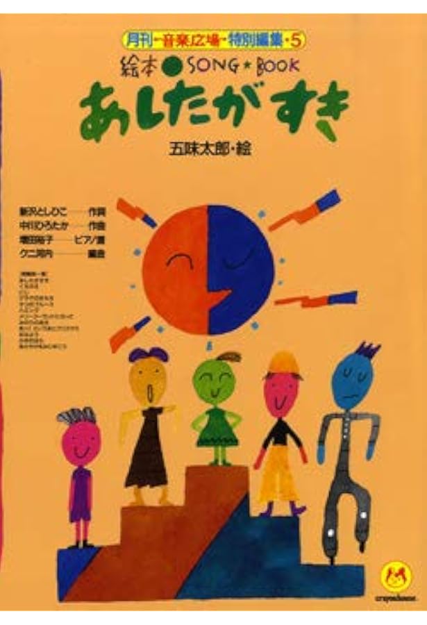 おんがくぐーん！ おんがくのほん うたのほん 2冊 まとめて ほるぷ出版 おんがくぐーん！ おんがくのほん うたのほん 2冊 まとめて ほるぷ出版