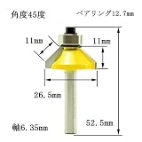 ディグラム dm12716 角面45度ビット1/4(刃径26.5mm)